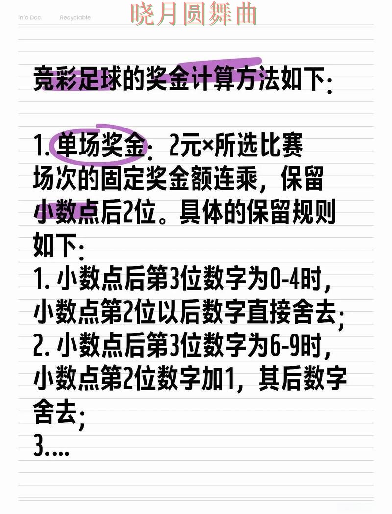 世界杯买球网站玩法技巧全面分析完整教学 世界杯买球网站玩法技巧全面分析完整教学