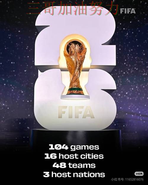 2026世界杯背景下的世界杯投注平台推荐揭秘与数据分析直播解析 2026世界杯背景下的世界杯投注平台推荐揭秘与数据分析直播解析